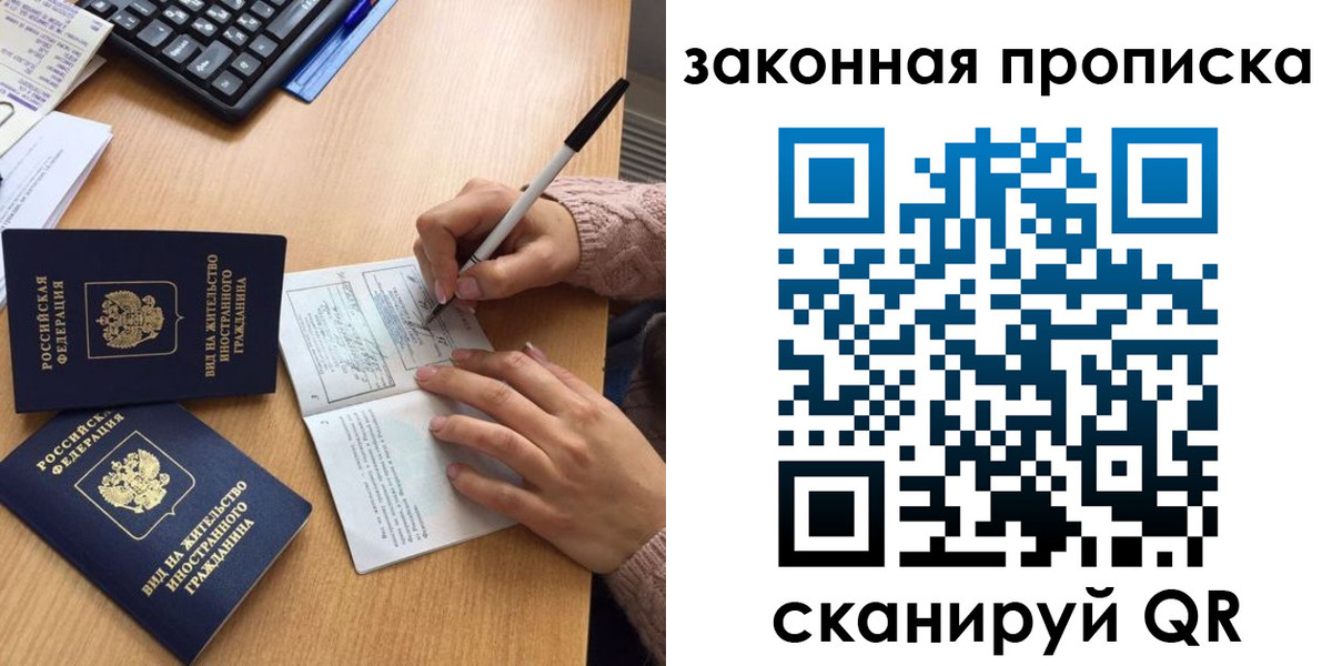 временная регистрация собственник в Куртамыше