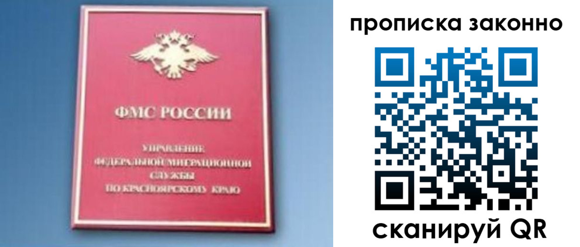 временная регистрация законно в Куртамыше