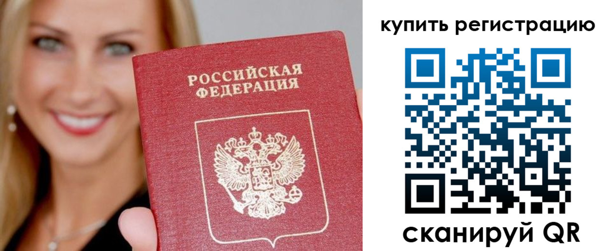 временная регистрация в Куртамыше