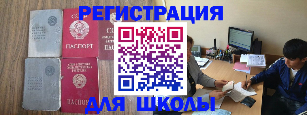 прописка для кредита в Куртамыше