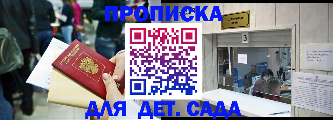 регистрация в Куртамыше