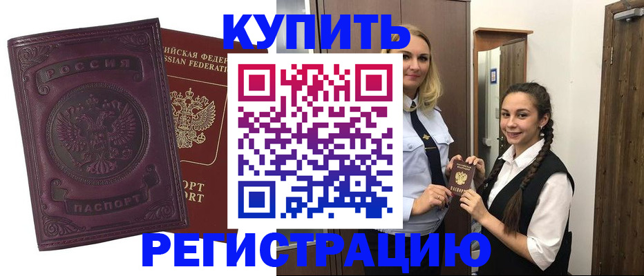 прописка поиск в Куртамыше
