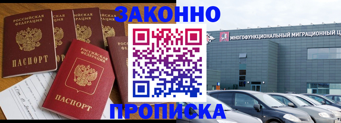 прописка в квартире в Куртамыше