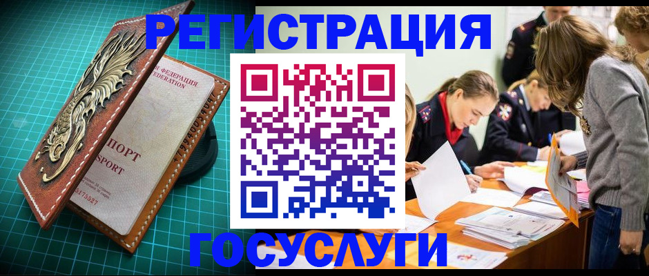 где прописаться в Куртамыше