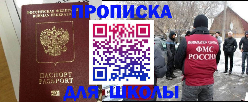 прописка законно в Куртамыше